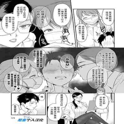 [安全鳥類] 恐怖！精密マゾ検査 (COMIC アンスリウム 2025年10月号) [葱鱼个人汉化] [DL版]