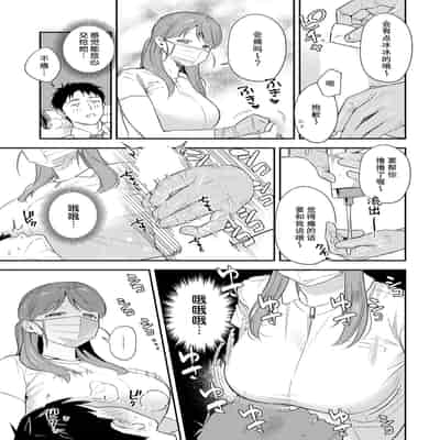 [安全鳥類] 恐怖！精密マゾ検査 (COMIC アンスリウム 2025年10月号) [葱鱼个人汉化] [DL版](1)