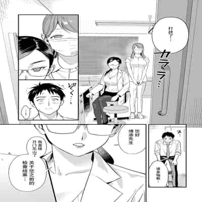 [安全鳥類] 恐怖！精密マゾ検査 (COMIC アンスリウム 2025年10月号) [葱鱼个人汉化] [DL版](1)