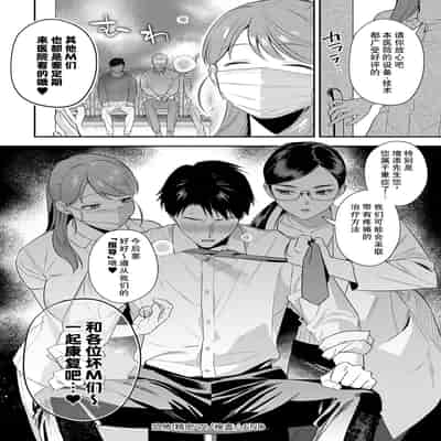 [安全鳥類] 恐怖！精密マゾ検査 (COMIC アンスリウム 2025年10月号) [葱鱼个人汉化] [DL版](1)