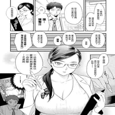 [安全鳥類] 恐怖！精密マゾ検査 (COMIC アンスリウム 2025年10月号) [葱鱼个人汉化] [DL版](1)