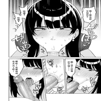 [C級] ご褒美はカラダで。 ～エロすぎ福利厚生は性処理課のオシゴト～ (5) [廉价汉化组]