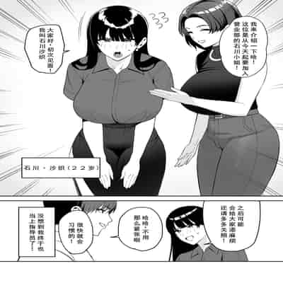 [C級] ご褒美はカラダで。 ～エロすぎ福利厚生は性処理課のオシゴト～ (5) [廉价汉化组]