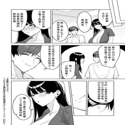 [C級] ご褒美はカラダで。 ～エロすぎ福利厚生は性処理課のオシゴト～ (5) [廉价汉化组]