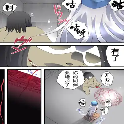 [Nightmare Express -Akumu no Takuhaibin- (Yakumo Ginjirou)] Yokubou Kaiki Ch 579 -Isekai Rachi Teni saserareta Hinnyuu Onna Mahoutsukai ga Kyousei TSF de Otoko no Musume ni sare Okasareta Ken Ikenie Megumin-hen- (Var...