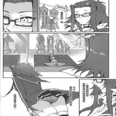 (C101) [Miburi (MIBRY)] Spell of Roses 薔薇的魔法 (Yu-Gi-Oh! 5D's) [Chinese]