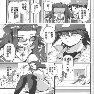 (C101) [Miburi (MIBRY)] Spell of Roses 薔薇的魔法 (Yu-Gi-Oh! 5D's) [Chinese]