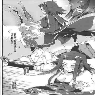 (C101) [Miburi (MIBRY)] Spell of Roses 薔薇的魔法 (Yu-Gi-Oh! 5D's) [Chinese]