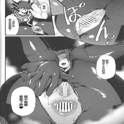 (C101) [Miburi (MIBRY)] Spell of Roses 薔薇的魔法 (Yu-Gi-Oh! 5D's) [Chinese]