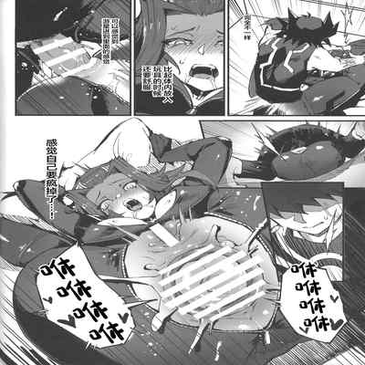 (C101) [Miburi (MIBRY)] Spell of Roses 薔薇的魔法 (Yu-Gi-Oh! 5D's) [Chinese]