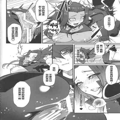 (C101) [Miburi (MIBRY)] Spell of Roses 薔薇的魔法 (Yu-Gi-Oh! 5D's) [Chinese]