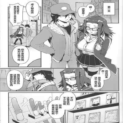 (C101) [Miburi (MIBRY)] Spell of Roses 薔薇的魔法 (Yu-Gi-Oh! 5D's) [Chinese]