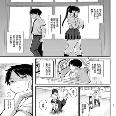 [ゐちぼっち (一宮夕羽)] ずっと好きだった巨乳幼馴染が不良達に弄ばれた七日間 その後 [中国翻訳]