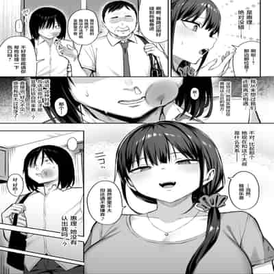[ゐちぼっち (一宮夕羽)] ずっと好きだった巨乳幼馴染が不良達に弄ばれた七日間 その後 [中国翻訳]