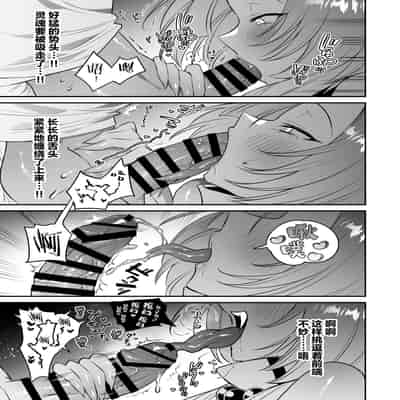 [桃祭 (大吉なごみ、武器)] 蛇神様に魅入られて｜我被蛇神大人迷住了 [白杨汉化组] [DL版]