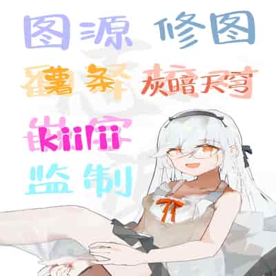 [桃祭 (大吉なごみ、武器)] 蛇神様に魅入られて｜我被蛇神大人迷住了 [白杨汉化组] [DL版]