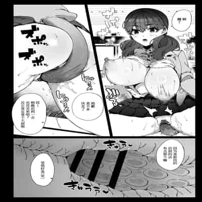 [なに (ナニタ)] 認識阻害で認識されない宇宙人が地球で繁殖する話2｜因认知阻碍而无人察觉的外星人在地球繁衍的故事2 [中国翻訳]