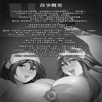 [アトリエTODO (れむ)] 全裸ナースの爆乳看護病院｜全裸護士的爆乳護理醫院 [Amerins漢化] [無修正]