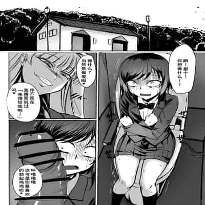 [ジョイボの住人 (ルクセンブルクの悪魔)] ふたなりレイパー鈴森ちゃん [廉价汉化组]