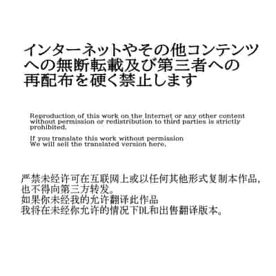 [ジョイボの住人 (ルクセンブルクの悪魔)] ふたなりレイパー鈴森ちゃん [廉价汉化组]
