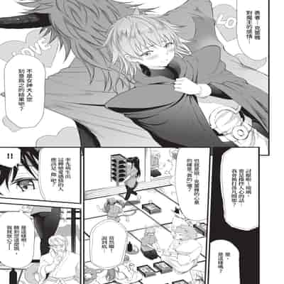 [来太] 異世界風俗エステ｜異世界風俗按摩店 [中国翻訳] [無修正] [DL版]