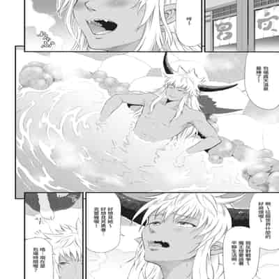 [来太] 異世界風俗エステ｜異世界風俗按摩店 [中国翻訳] [無修正] [DL版]