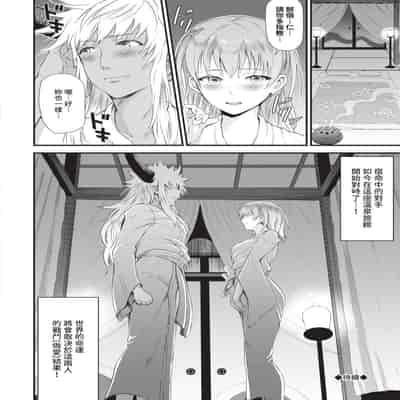 [来太] 異世界風俗エステ｜異世界風俗按摩店 [中国翻訳] [無修正] [DL版]