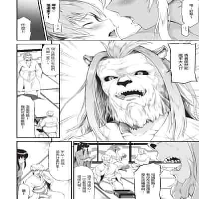 [来太] 異世界風俗エステ｜異世界風俗按摩店 [中国翻訳] [無修正] [DL版]