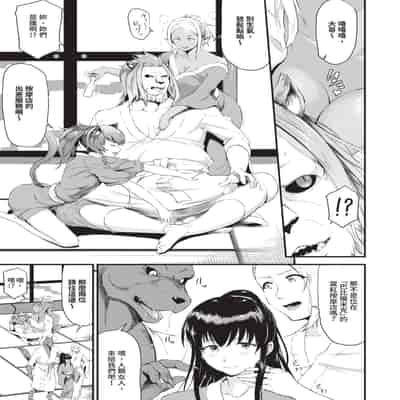 [来太] 異世界風俗エステ｜異世界風俗按摩店 [中国翻訳] [無修正] [DL版]