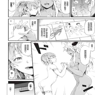 [来太] 異世界風俗エステ｜異世界風俗按摩店 [中国翻訳] [無修正] [DL版]