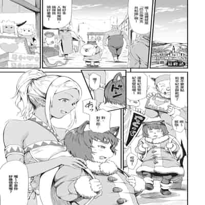 [来太] 異世界風俗エステ｜異世界風俗按摩店 [中国翻訳] [無修正] [DL版]