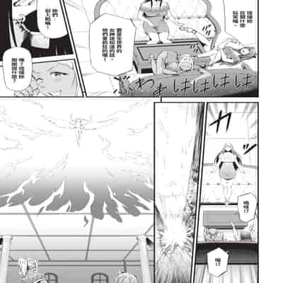 [来太] 異世界風俗エステ｜異世界風俗按摩店 [中国翻訳] [無修正] [DL版]