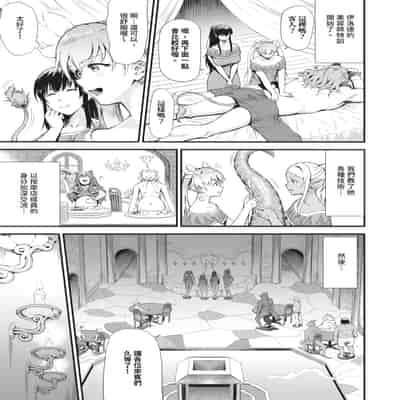 [来太] 異世界風俗エステ｜異世界風俗按摩店 [中国翻訳] [無修正] [DL版]