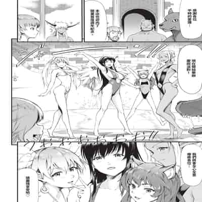 [来太] 異世界風俗エステ｜異世界風俗按摩店 [中国翻訳] [無修正] [DL版]