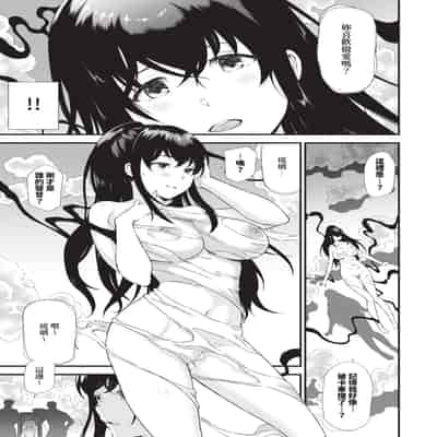 [来太] 異世界風俗エステ｜異世界風俗按摩店 [中国翻訳] [無修正] [DL版]