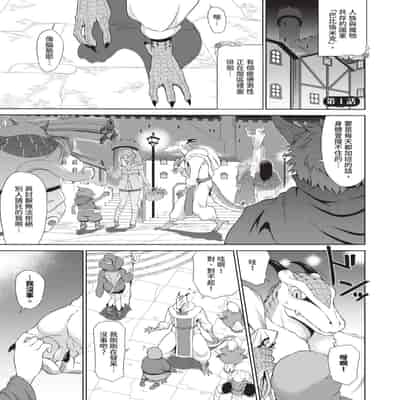 [来太] 異世界風俗エステ｜異世界風俗按摩店 [中国翻訳] [無修正] [DL版]