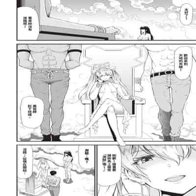 [来太] 異世界風俗エステ｜異世界風俗按摩店 [中国翻訳] [無修正] [DL版]