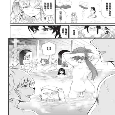 [来太] 異世界風俗エステ｜異世界風俗按摩店 [中国翻訳] [無修正] [DL版]