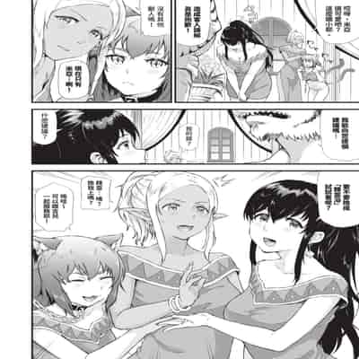 [来太] 異世界風俗エステ｜異世界風俗按摩店 [中国翻訳] [無修正] [DL版]