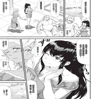 [来太] 異世界風俗エステ｜異世界風俗按摩店 [中国翻訳] [無修正] [DL版]