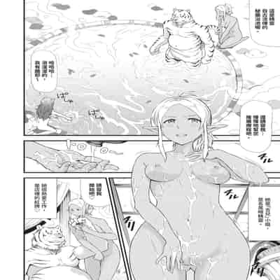 [来太] 異世界風俗エステ｜異世界風俗按摩店 [中国翻訳] [無修正] [DL版]