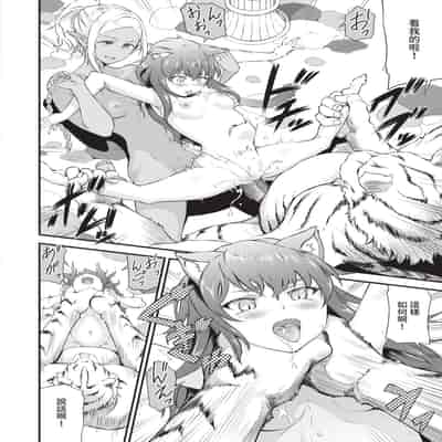 [来太] 異世界風俗エステ｜異世界風俗按摩店 [中国翻訳] [無修正] [DL版]