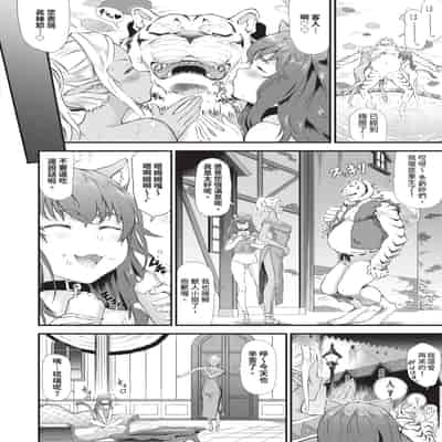 [来太] 異世界風俗エステ｜異世界風俗按摩店 [中国翻訳] [無修正] [DL版]