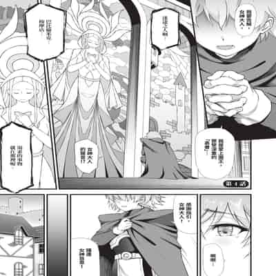 [来太] 異世界風俗エステ｜異世界風俗按摩店 [中国翻訳] [無修正] [DL版]