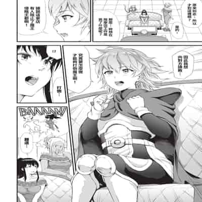 [来太] 異世界風俗エステ｜異世界風俗按摩店 [中国翻訳] [無修正] [DL版]