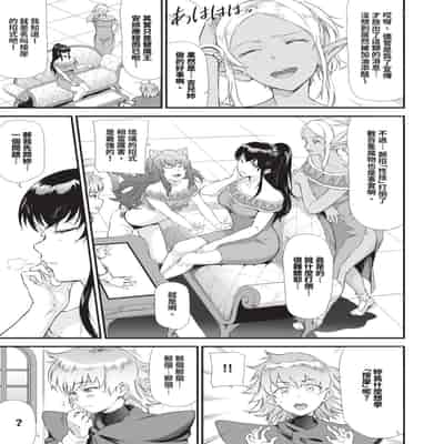 [来太] 異世界風俗エステ｜異世界風俗按摩店 [中国翻訳] [無修正] [DL版]