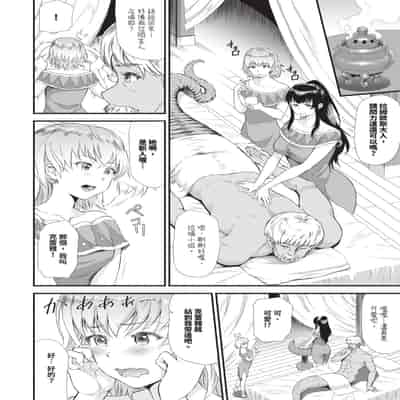 [来太] 異世界風俗エステ｜異世界風俗按摩店 [中国翻訳] [無修正] [DL版]