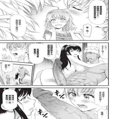 [来太] 異世界風俗エステ｜異世界風俗按摩店 [中国翻訳] [無修正] [DL版]