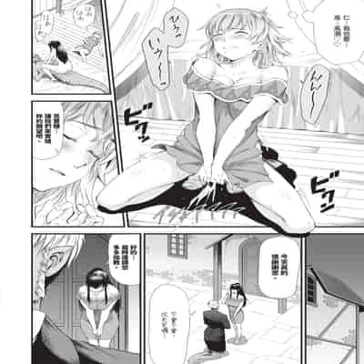 [来太] 異世界風俗エステ｜異世界風俗按摩店 [中国翻訳] [無修正] [DL版]