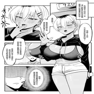 [超級米漿 (米漿)] 風俗的評鑑指南2 [中国語]